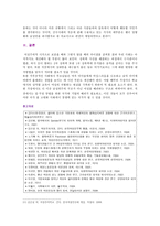 [성사랑사회D형] 어떤 현상을 여성주의적 시각으로 본다는 것은 어떤 뜻이며, 여성주의적으로 보면 그렇지 않았을 때와 비교해서 달라지는 구체적인 사례, 2018 방통대 과제-13