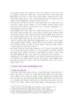 [성사랑사회B형] 여성의 노동이 왜 종종 낮은 평가를 받을 수밖에 없는지, 그런 평가를 가능하게 하는 사회적 맥락에 대한 구체적인 사례-3