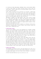 [성사랑사회B형] 여성의 노동이 왜 종종 낮은 평가를 받을 수밖에 없는지, 그런 평가를 가능하게 하는 사회적 맥락에 대한 구체적인 사례-5