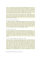 [성사랑사회B형] 여성의 노동이 왜 종종 낮은 평가를 받을 수밖에 없는지, 그런 평가를 가능하게 하는 사회적 맥락에 대한 구체적인 사례-7