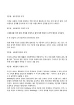 콜버그와 에릭슨의 이론-3