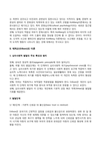 콜버그와 에릭슨의 이론-4