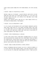 콜버그와 에릭슨의 이론-5