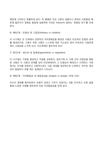 콜버그와 에릭슨의 이론-6