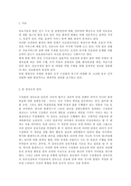 {간호지도자론2018} 자신이 속해 있는 부서 (병동 또는 가족 등 어느 집단이든 상관없음)의 구성원 성숙도를 맥그리거의 X?Y이론과 허시와 블랜차드의 상황모형에 근거하여 진단하고, 그 집단에 적절한 지도자 행동 스타일을 결정하시오. 그리고 현재의 지도자와 비교하시오.-2