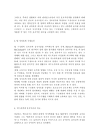 {간호지도자론2018} 자신이 속해 있는 부서 (병동 또는 가족 등 어느 집단이든 상관없음)의 구성원 성숙도를 맥그리거의 X?Y이론과 허시와 블랜차드의 상황모형에 근거하여 진단하고, 그 집단에 적절한 지도자 행동 스타일을 결정하시오. 그리고 현재의 지도자와 비교하시오.-3