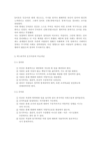 {간호지도자론2018} 자신이 속해 있는 부서 (병동 또는 가족 등 어느 집단이든 상관없음)의 구성원 성숙도를 맥그리거의 X?Y이론과 허시와 블랜차드의 상황모형에 근거하여 진단하고, 그 집단에 적절한 지도자 행동 스타일을 결정하시오. 그리고 현재의 지도자와 비교하시오.-4