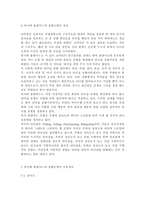 {간호지도자론2018} 자신이 속해 있는 부서 (병동 또는 가족 등 어느 집단이든 상관없음)의 구성원 성숙도를 맥그리거의 X?Y이론과 허시와 블랜차드의 상황모형에 근거하여 진단하고, 그 집단에 적절한 지도자 행동 스타일을 결정하시오. 그리고 현재의 지도자와 비교하시오.-5