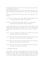 {간호지도자론2018} 자신이 속해 있는 부서 (병동 또는 가족 등 어느 집단이든 상관없음)의 구성원 성숙도를 맥그리거의 X?Y이론과 허시와 블랜차드의 상황모형에 근거하여 진단하고, 그 집단에 적절한 지도자 행동 스타일을 결정하시오. 그리고 현재의 지도자와 비교하시오.-6