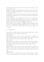 {간호지도자론2018} 자신이 속해 있는 부서 (병동 또는 가족 등 어느 집단이든 상관없음)의 구성원 성숙도를 맥그리거의 X?Y이론과 허시와 블랜차드의 상황모형에 근거하여 진단하고, 그 집단에 적절한 지도자 행동 스타일을 결정하시오. 그리고 현재의 지도자와 비교하시오.-7