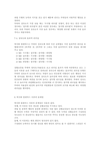 {간호지도자론2018} 자신이 속해 있는 부서 (병동 또는 가족 등 어느 집단이든 상관없음)의 구성원 성숙도를 맥그리거의 X?Y이론과 허시와 블랜차드의 상황모형에 근거하여 진단하고, 그 집단에 적절한 지도자 행동 스타일을 결정하시오. 그리고 현재의 지도자와 비교하시오.-8