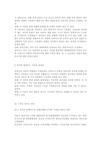 {간호지도자론2018} 자신이 속해 있는 부서 (병동 또는 가족 등 어느 집단이든 상관없음)의 구성원 성숙도를 맥그리거의 X?Y이론과 허시와 블랜차드의 상황모형에 근거하여 진단하고, 그 집단에 적절한 지도자 행동 스타일을 결정하시오. 그리고 현재의 지도자와 비교하시오.-9