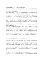 {간호지도자론2018} 자신이 속해 있는 부서 (병동 또는 가족 등 어느 집단이든 상관없음)의 구성원 성숙도를 맥그리거의 X?Y이론과 허시와 블랜차드의 상황모형에 근거하여 진단하고, 그 집단에 적절한 지도자 행동 스타일을 결정하시오. 그리고 현재의 지도자와 비교하시오.-11