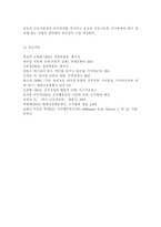 {간호지도자론2018} 자신이 속해 있는 부서 (병동 또는 가족 등 어느 집단이든 상관없음)의 구성원 성숙도를 맥그리거의 X?Y이론과 허시와 블랜차드의 상황모형에 근거하여 진단하고, 그 집단에 적절한 지도자 행동 스타일을 결정하시오. 그리고 현재의 지도자와 비교하시오.-13