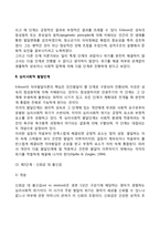 콜버그의 도덕성 발달단계이론을 설명하고, 에릭슨의 성격발달단계이론에 대해 설명-6