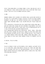 콜버그의 도덕성 발달단계이론을 설명하고, 에릭슨의 성격발달단계이론에 대해 설명-9