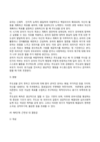 콜버그의 도덕성 발달단계이론을 설명하고, 에릭슨의 성격발달단계이론에 대해 설명-10