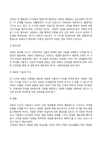 콜버그의 도덕성 발달단계이론을 설명하고, 에릭슨의 성격발달단계이론에 대해 설명-11