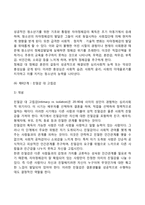 콜버그의 도덕성 발달단계이론을 설명하고, 에릭슨의 성격발달단계이론에 대해 설명-13