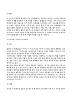 콜버그의 도덕성 발달단계이론을 설명하고, 에릭슨의 성격발달단계이론에 대해 설명-14