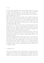 사회계층에 따른 건강불평등에 대해 설명하고, 빈곤층의 의료추구행위에 대해 기술하시오. 또한 빈곤층 불건강자의 의료추구행위에 대해 급성질환자와 만성질환자 각각 1인씩(총 2인)을 선정하여 사례를 조사하고 비교분석하시오.-2