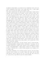 사회계층에 따른 건강불평등에 대해 설명하고, 빈곤층의 의료추구행위에 대해 기술하시오. 또한 빈곤층 불건강자의 의료추구행위에 대해 급성질환자와 만성질환자 각각 1인씩(총 2인)을 선정하여 사례를 조사하고 비교분석하시오.-3