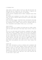 사회계층에 따른 건강불평등에 대해 설명하고, 빈곤층의 의료추구행위에 대해 기술하시오. 또한 빈곤층 불건강자의 의료추구행위에 대해 급성질환자와 만성질환자 각각 1인씩(총 2인)을 선정하여 사례를 조사하고 비교분석하시오.-4