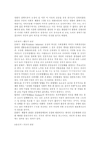 사회계층에 따른 건강불평등에 대해 설명하고, 빈곤층의 의료추구행위에 대해 기술하시오. 또한 빈곤층 불건강자의 의료추구행위에 대해 급성질환자와 만성질환자 각각 1인씩(총 2인)을 선정하여 사례를 조사하고 비교분석하시오.-5