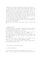 사회계층에 따른 건강불평등에 대해 설명하고, 빈곤층의 의료추구행위에 대해 기술하시오. 또한 빈곤층 불건강자의 의료추구행위에 대해 급성질환자와 만성질환자 각각 1인씩(총 2인)을 선정하여 사례를 조사하고 비교분석하시오.-6