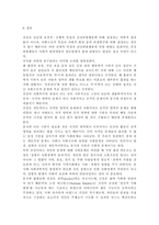 사회계층에 따른 건강불평등에 대해 설명하고, 빈곤층의 의료추구행위에 대해 기술하시오. 또한 빈곤층 불건강자의 의료추구행위에 대해 급성질환자와 만성질환자 각각 1인씩(총 2인)을 선정하여 사례를 조사하고 비교분석하시오.-9