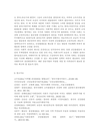 사회계층에 따른 건강불평등에 대해 설명하고, 빈곤층의 의료추구행위에 대해 기술하시오. 또한 빈곤층 불건강자의 의료추구행위에 대해 급성질환자와 만성질환자 각각 1인씩(총 2인)을 선정하여 사례를 조사하고 비교분석하시오.-11