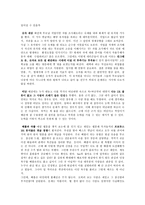 제가 한번 읽어보겠 독후감7▶나는 나로 살기로 했다(김수현 지음/베스트셀러/자존감/힐링)4번 읽은 띵북!사이다!-3