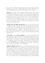 제가 한번 읽어보겠 독후감7▶나는 나로 살기로 했다(김수현 지음/베스트셀러/자존감/힐링)4번 읽은 띵북!사이다!-4