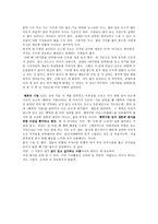 제가 한번 읽어보겠 독후감7▶나는 나로 살기로 했다(김수현 지음/베스트셀러/자존감/힐링)4번 읽은 띵북!사이다!-6