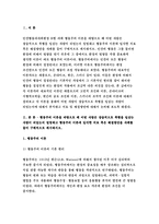 인간행동과사회환경 B형) 행동주의 이론을 바탕으로 왜 어떤 사람은 상습적으로 폭행을 일삼는 사람이 되었는지 설명하고 행동주의 이론에 입각한 치료 혹은 해결방안을 사례를 들어 구체적으로 제시하시오.-방송통신대 2018 인간행동과사회환경 B형-3