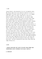 [생활속의경제 2018-1980년대 이래로 문재인 정부 이전까지 역대 정부의 부동산 정책을 규제와 규제완화차원에서 알아보고 정책배경은 어디에 있었는지 언급하시오 생활속의경제 문재인 정부에서 시행하고 있는 부동산시장 안정화정책을 1)수요측면, 2)공급측면, 3)가격에 대한 직접적 규제측면에서 정리하여 설명하시오 생활속의경제 현 정부의 부동산 정책에 대한 자신-3