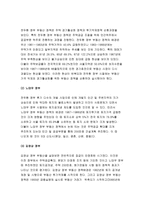 [생활속의경제 2018-1980년대 이래로 문재인 정부 이전까지 역대 정부의 부동산 정책을 규제와 규제완화차원에서 알아보고 정책배경은 어디에 있었는지 언급하시오 생활속의경제 문재인 정부에서 시행하고 있는 부동산시장 안정화정책을 1)수요측면, 2)공급측면, 3)가격에 대한 직접적 규제측면에서 정리하여 설명하시오 생활속의경제 현 정부의 부동산 정책에 대한 자신-4