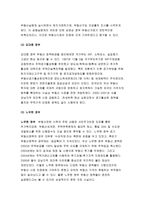 [생활속의경제 2018-1980년대 이래로 문재인 정부 이전까지 역대 정부의 부동산 정책을 규제와 규제완화차원에서 알아보고 정책배경은 어디에 있었는지 언급하시오 생활속의경제 문재인 정부에서 시행하고 있는 부동산시장 안정화정책을 1)수요측면, 2)공급측면, 3)가격에 대한 직접적 규제측면에서 정리하여 설명하시오 생활속의경제 현 정부의 부동산 정책에 대한 자신-5