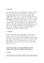 [생활속의경제 2018-1980년대 이래로 문재인 정부 이전까지 역대 정부의 부동산 정책을 규제와 규제완화차원에서 알아보고 정책배경은 어디에 있었는지 언급하시오 생활속의경제 문재인 정부에서 시행하고 있는 부동산시장 안정화정책을 1)수요측면, 2)공급측면, 3)가격에 대한 직접적 규제측면에서 정리하여 설명하시오 생활속의경제 현 정부의 부동산 정책에 대한 자신-6