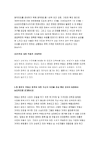 [생활속의경제 2018-1980년대 이래로 문재인 정부 이전까지 역대 정부의 부동산 정책을 규제와 규제완화차원에서 알아보고 정책배경은 어디에 있었는지 언급하시오 생활속의경제 문재인 정부에서 시행하고 있는 부동산시장 안정화정책을 1)수요측면, 2)공급측면, 3)가격에 대한 직접적 규제측면에서 정리하여 설명하시오 생활속의경제 현 정부의 부동산 정책에 대한 자신-8