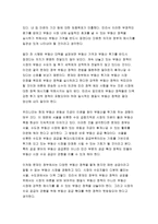 [생활속의경제 2018-1980년대 이래로 문재인 정부 이전까지 역대 정부의 부동산 정책을 규제와 규제완화차원에서 알아보고 정책배경은 어디에 있었는지 언급하시오 생활속의경제 문재인 정부에서 시행하고 있는 부동산시장 안정화정책을 1)수요측면, 2)공급측면, 3)가격에 대한 직접적 규제측면에서 정리하여 설명하시오 생활속의경제 현 정부의 부동산 정책에 대한 자신-9