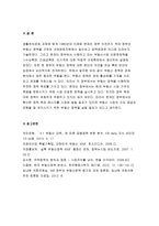 [생활속의경제 2018-1980년대 이래로 문재인 정부 이전까지 역대 정부의 부동산 정책을 규제와 규제완화차원에서 알아보고 정책배경은 어디에 있었는지 언급하시오 생활속의경제 문재인 정부에서 시행하고 있는 부동산시장 안정화정책을 1)수요측면, 2)공급측면, 3)가격에 대한 직접적 규제측면에서 정리하여 설명하시오 생활속의경제 현 정부의 부동산 정책에 대한 자신-10