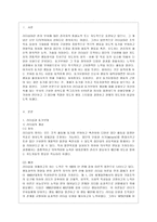 [간호지도자론 공통] 자신이 속해 있는 부서 (병동 또는 가족 등 어느 집단이든 상관없음)의 구성원 성숙도를 맥그리거의 X?Y이론과 허시와 블랜차드의 상황모형에 근거하여 진단하고, 그 집단에 적절한 지도자 행동 스타일을 결정하시오-2