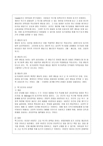 [간호지도자론 공통] 자신이 속해 있는 부서 (병동 또는 가족 등 어느 집단이든 상관없음)의 구성원 성숙도를 맥그리거의 X?Y이론과 허시와 블랜차드의 상황모형에 근거하여 진단하고, 그 집단에 적절한 지도자 행동 스타일을 결정하시오-4