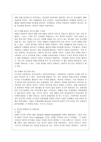 [간호지도자론 공통] 자신이 속해 있는 부서 (병동 또는 가족 등 어느 집단이든 상관없음)의 구성원 성숙도를 맥그리거의 X?Y이론과 허시와 블랜차드의 상황모형에 근거하여 진단하고, 그 집단에 적절한 지도자 행동 스타일을 결정하시오-6