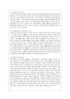 [간호지도자론 공통] 자신이 속해 있는 부서 (병동 또는 가족 등 어느 집단이든 상관없음)의 구성원 성숙도를 맥그리거의 X?Y이론과 허시와 블랜차드의 상황모형에 근거하여 진단하고, 그 집단에 적절한 지도자 행동 스타일을 결정하시오-9