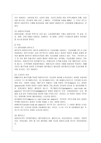 [비영리조직경영론 공통] 비영리조직회계기준과 공익법인회계기준을 비교하여 설명하시오-3