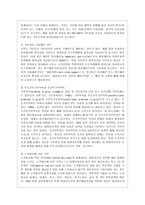 [비영리조직경영론 공통] 비영리조직회계기준과 공익법인회계기준을 비교하여 설명하시오-5