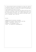 [비영리조직경영론 공통] 비영리조직회계기준과 공익법인회계기준을 비교하여 설명하시오-10