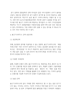 불고기브라더스 소개및 SWOT분석과 불고기브라더스 전략의 성공,실패사례분석과 마케팅전략 분석및 불고기브라더스 향후전략제시-8